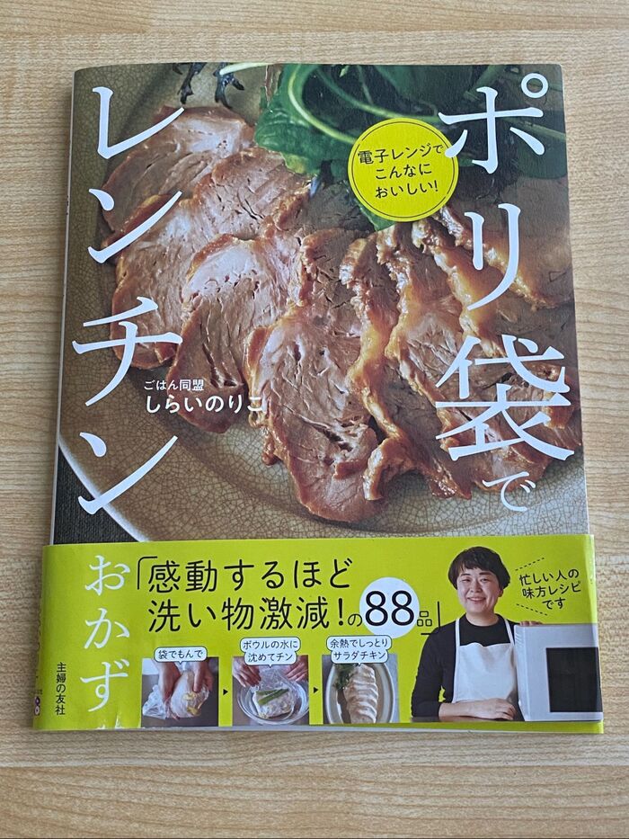 人気料理研究家・しらいのりこ先生と“めちゃ旨レンチン料理”を作ろう！／7月オンラインオフ会レポ