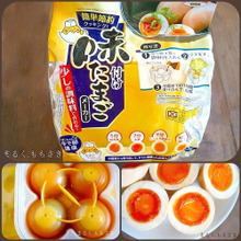 これは買ってよかった!ダイソーの味付けたまごメーカーレポ