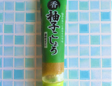 冷蔵庫でほったらかしの「柚子胡椒」ありませんか?カンタン活用術で使い切り!