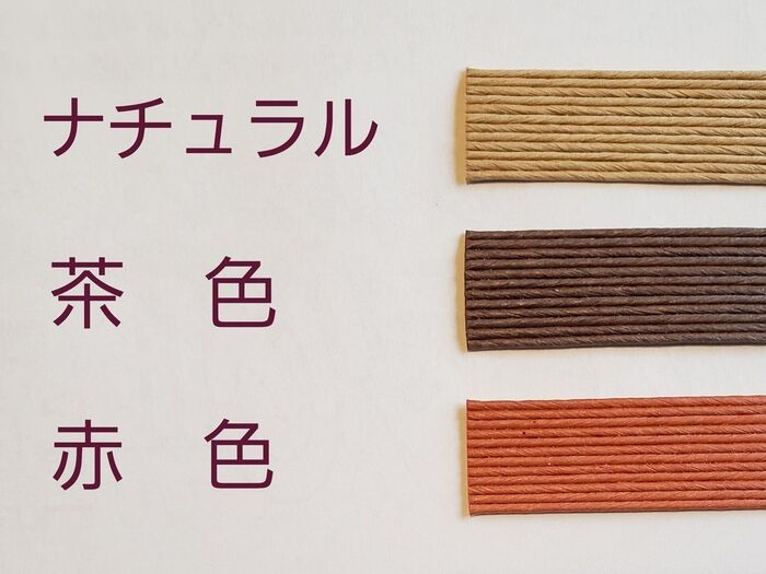 紙バンドの色