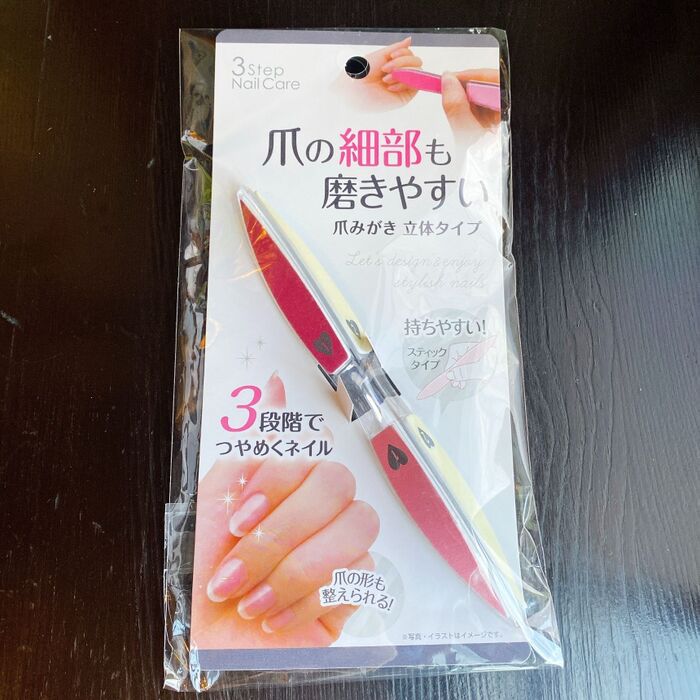 【簡単で綺麗なツヤ感✨】セリアの爪みがき 立体タイプ