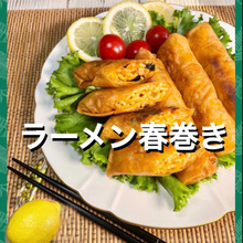 韓国ラーメンパリパリ春巻き♡ピリ辛×レモンで食欲アップ