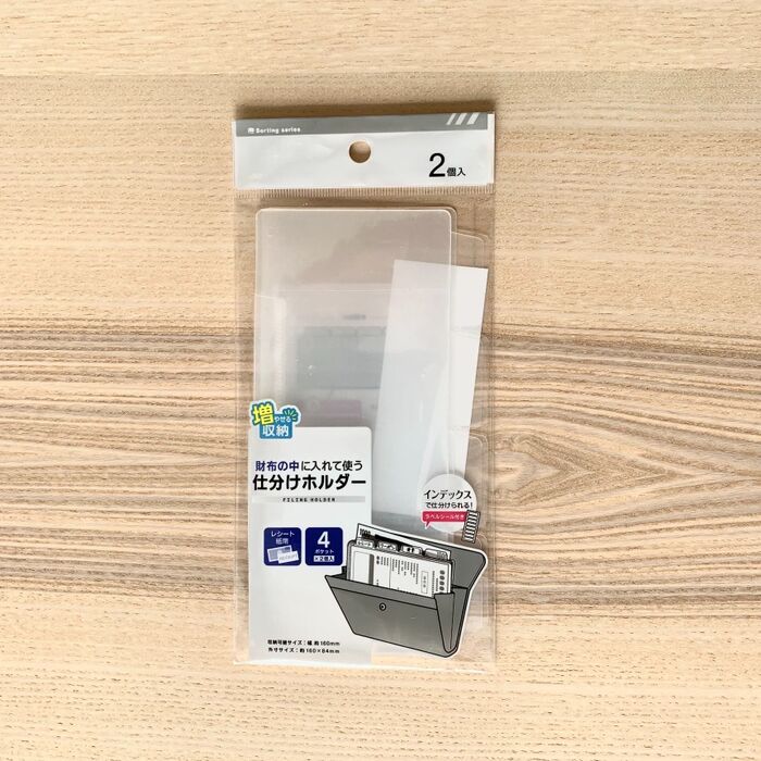 財布のごちゃつきを解消!