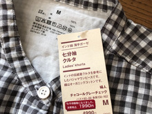【無印良品】60%オフ!インドの伝統着クルタで快適お家時間