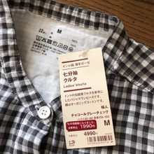 【無印良品】60%オフ!インドの伝統着クルタで快適お家時間