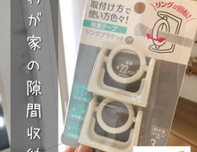 100均アイテムで玄関がス~ッキリ!意外な使い方・工夫が光るアイデア集