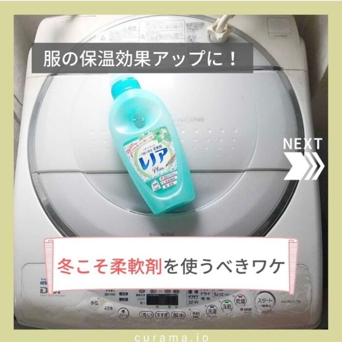 服の保湿効果アップに!柔軟剤を使うべきワケ