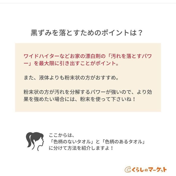 黒ずみを落とすためのポイントは?