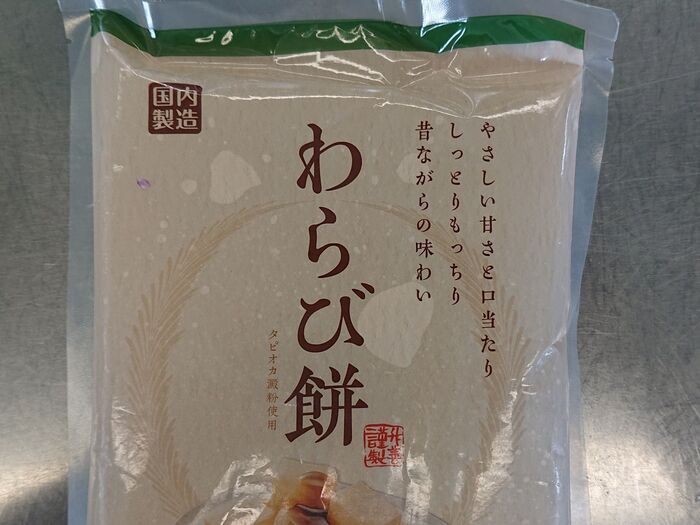 タピオカ粉使用で・・・・もちもち食感!!