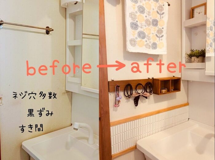 【築28年洗面所】問題山積みの壁が見違えた♪簡単お手軽DIY!