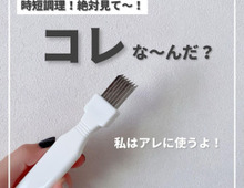 100均だけど頼りがいバツグン♡キッチンにあると便利なアイテム