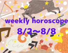 今週の運勢★最もツキのある星座は?流光七奈の12星座占い【8月2日~8月8日】