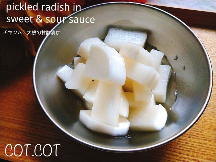 ★韓国の常備菜ミッパンチャン。大根の甘酢漬けチキンム★