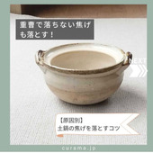 【原因別】土鍋の焦げを落とすコツ|重曹で落ちない焦げも落とす!