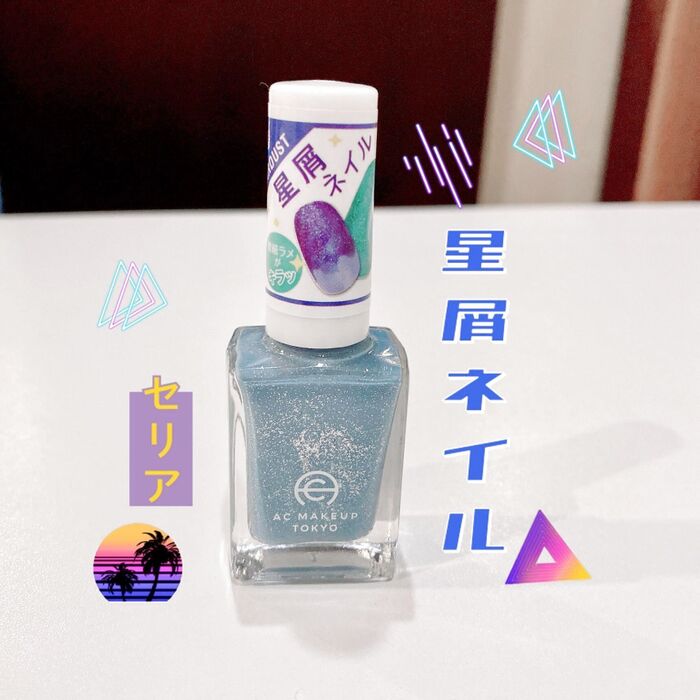 煌めきが凄い!簡単・綺麗なセリアの星屑ネイル✨