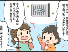 魚焼きグリルで「ゆで卵」が作れちゃう!驚きの裏ワザとは?【家事コツ⑫】