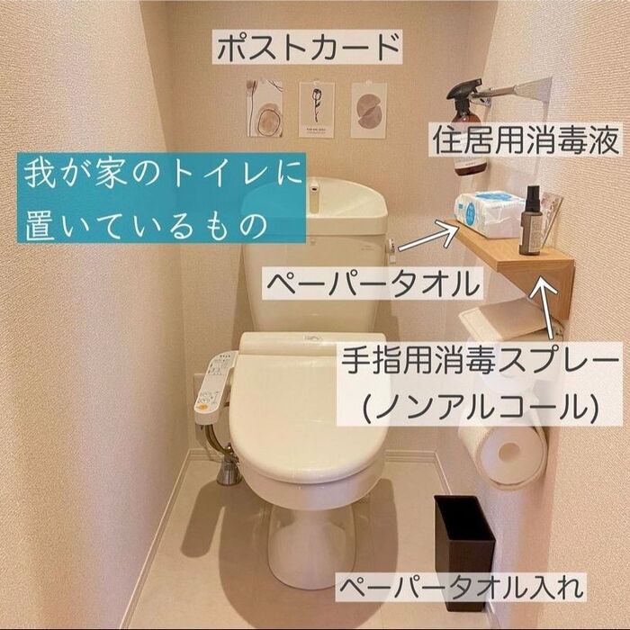 トイレの全体像はこちら