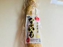 一気におろせば楽チン!長芋おろして冷凍保存