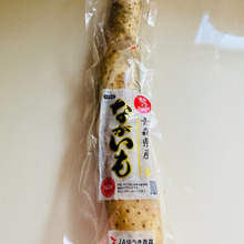 一気におろせば楽チン!長芋おろして冷凍保存