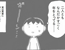 【マンガ】遠くに住む親の老いが加速…。介護の前にどうしたらいいの?