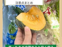 かぼちゃのおすすめ保存法!注意点まとめ