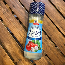 これぞ、ドレッシングの元祖!