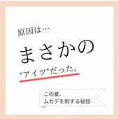 【画像ナシ】この夏、ムカデを制する!原因は…まさかのアイツだった