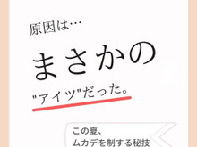 【画像ナシ】この夏、ムカデを制する!原因は…まさかのアイツだった
