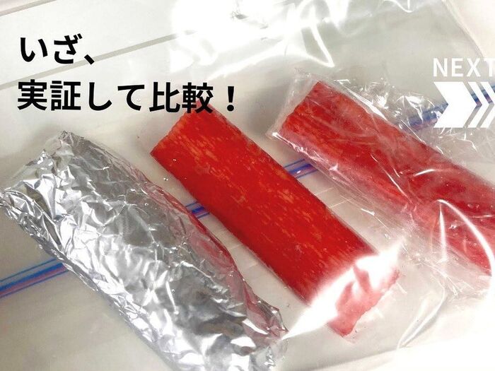 実験①そのまま冷凍