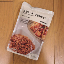 常温で長期保存できるひき肉!無印良品の大豆ミート