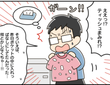 ティッシュを洗濯機で洗っちゃった!そんな時どうする?【家事コツ⑬】