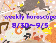 今週の運勢★最もツキのある星座は?流光七奈の12星座占い【8月30日~9月5日】