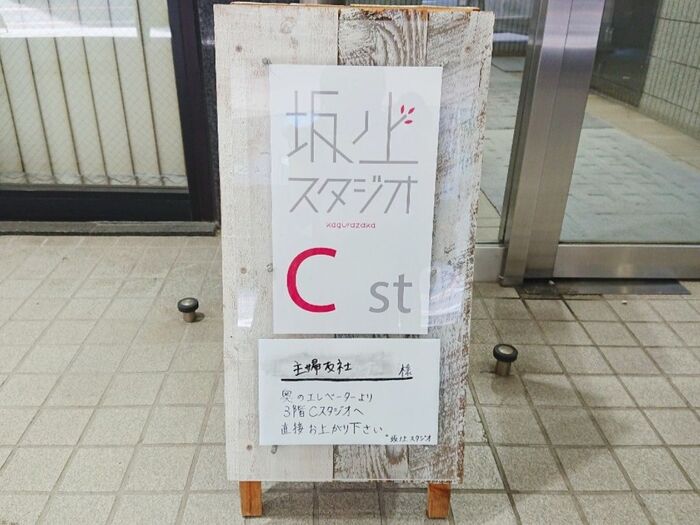 都内のキッチンスタジオにて