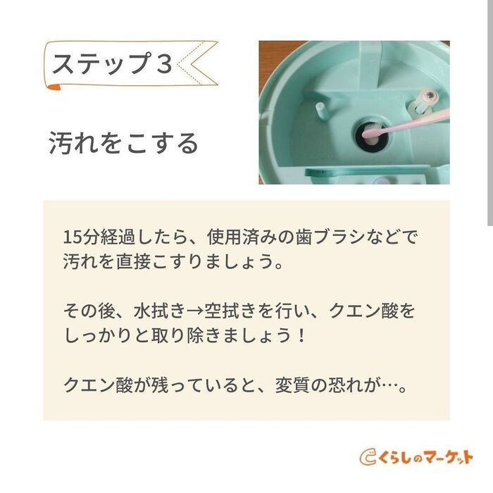 ③こすり洗いをして水拭きする