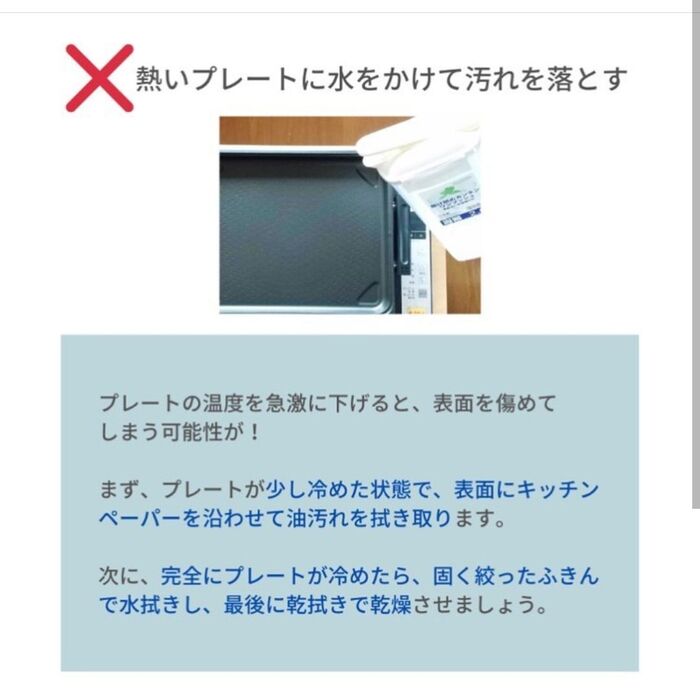 X 熱いプレートに水をかけちゃう