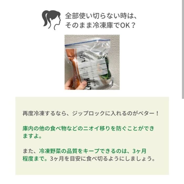 おいしさは長くキープできる?