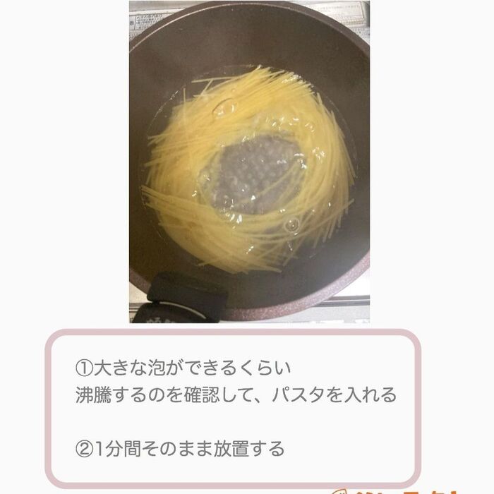 ステップ②お湯が沸騰したらパスタを入れて1分放置