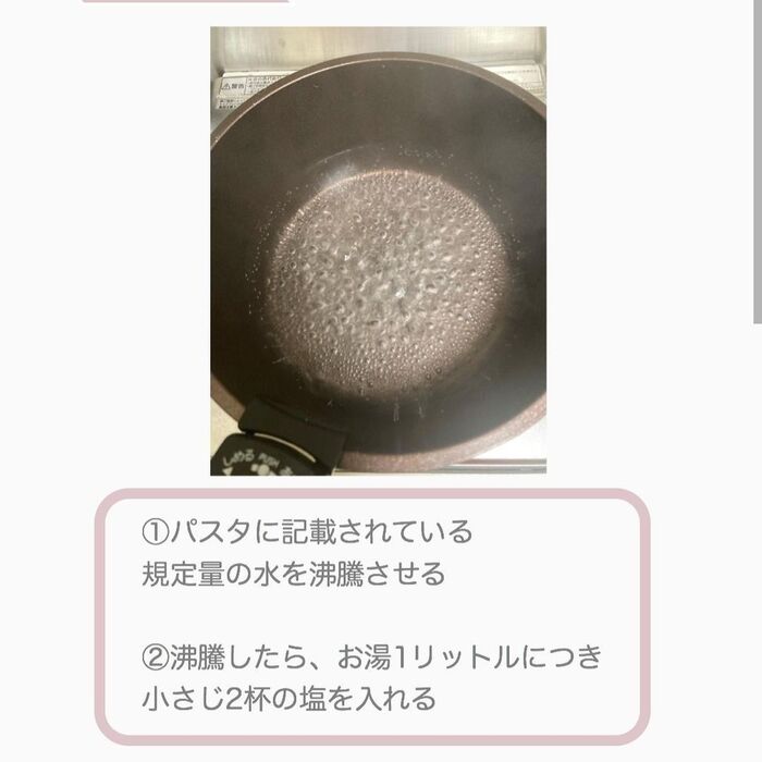 ステップ①お湯を沸かす
