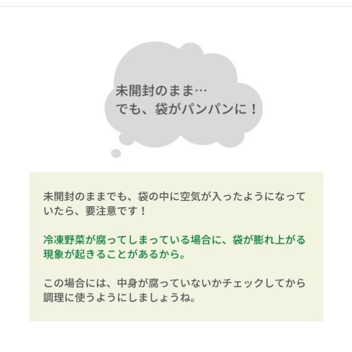 袋がパンパンのときは要注意