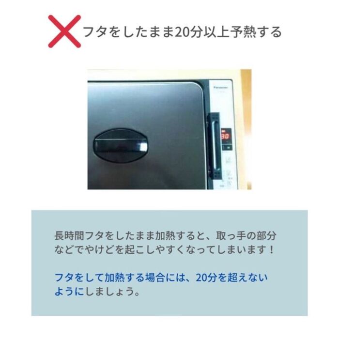 フタをしたまま20分以上、加熱する