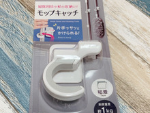 これ使いやすい♪ 不思議な形のモップキャッチ