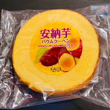 種子島の安納芋を使ったバウムはクオリティが高い!モッチモッチ〜(^O^)