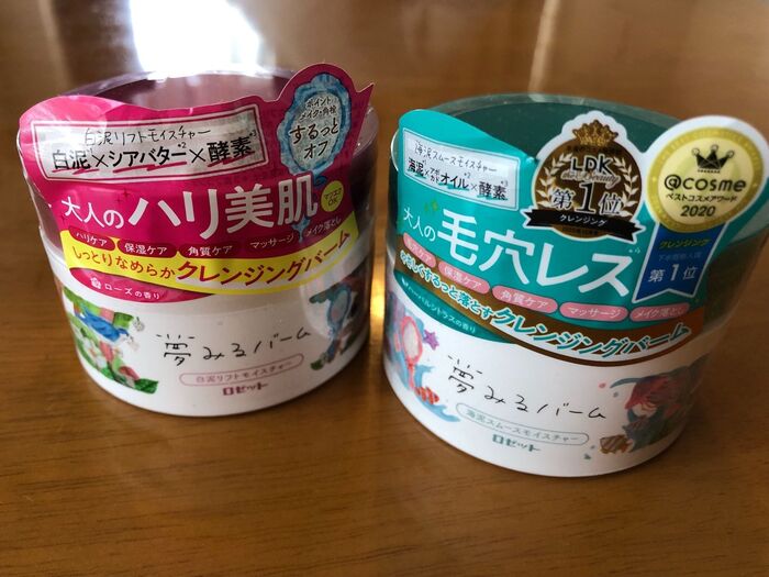 ロゼット「夢みるバーム」が当たりました♪