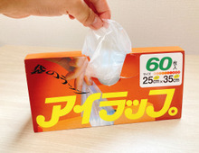実は冷凍保存もOK!「アイラップ」の時短&節約”冷凍術”をご紹介♪