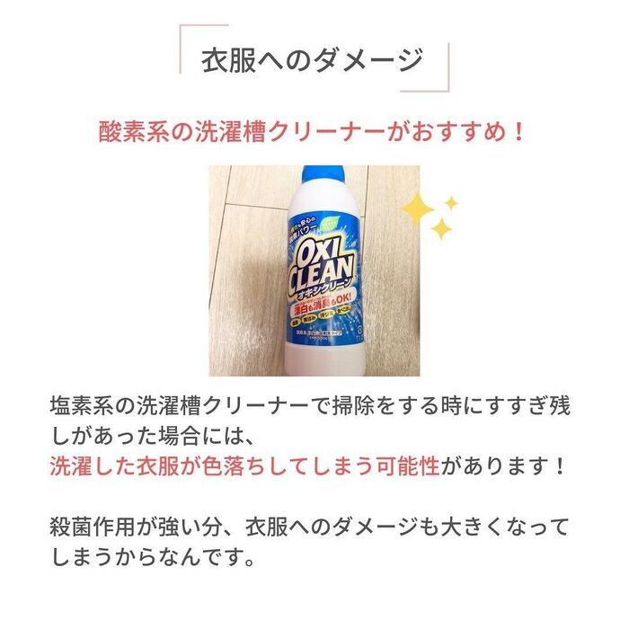 検証②衣類へのダメージ