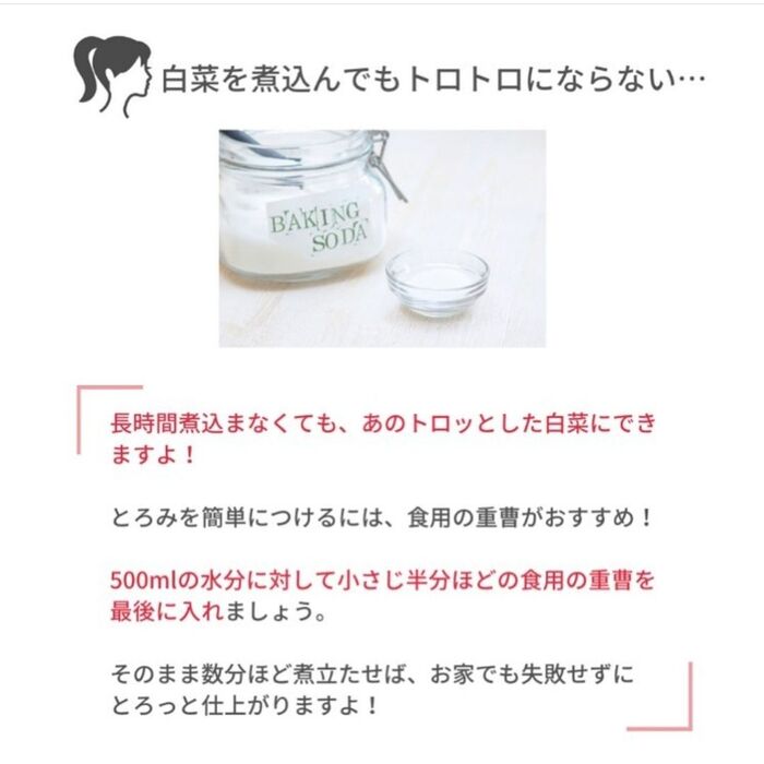 白菜がトロッとならない・・・