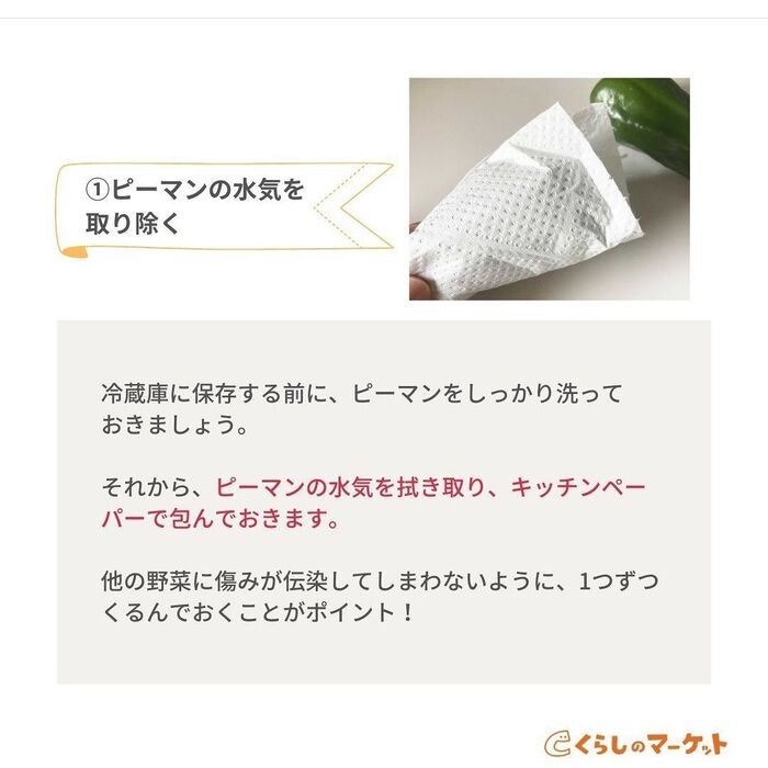 ①洗ってから水気をきる