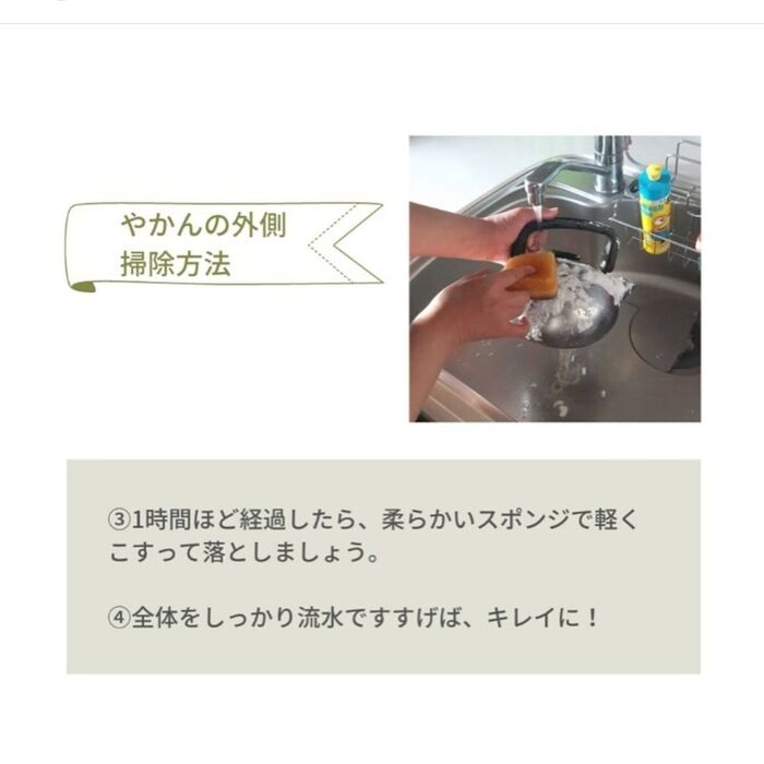 外側の掃除法 2/2  全体をしっかりすすぐ