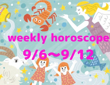 今週の運勢★最もツキのある星座は?流光七奈の12星座占い【9月6日~9月12日】