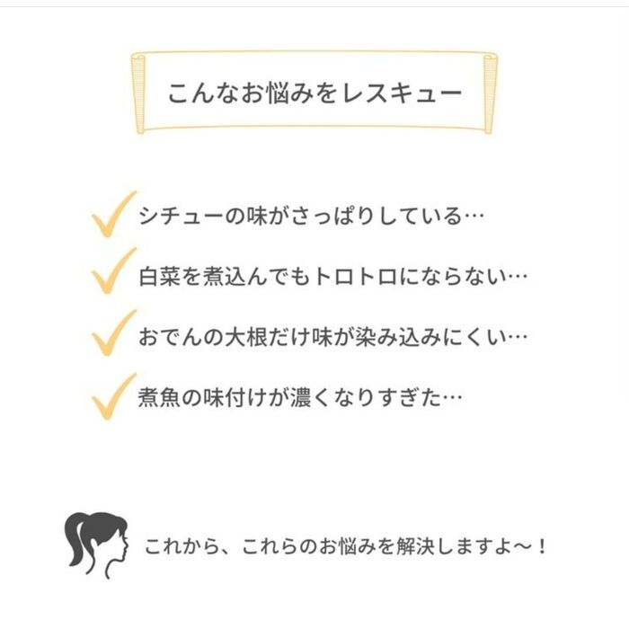 今回紹介する料理のお悩み